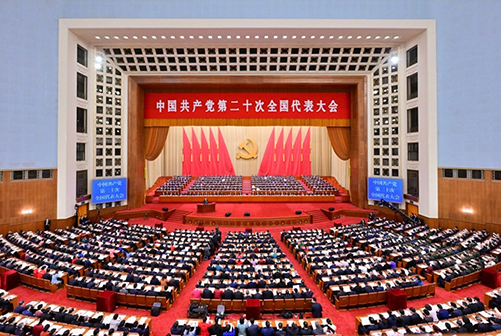 学习贯彻党的二十大精神